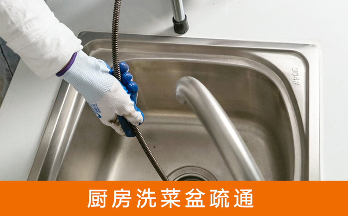 濮阳洗菜池疏通