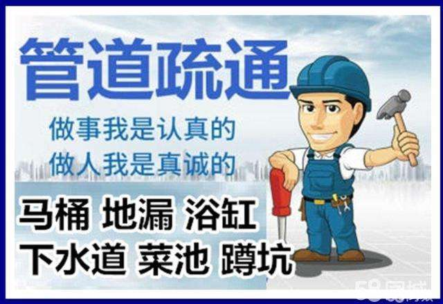 濮阳疏通马桶注意事项有哪些